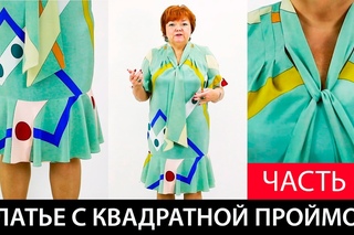 Пройма рукава квадратной формы Обзор готового изделия Платье со стойкой переходящей в бант Часть 5