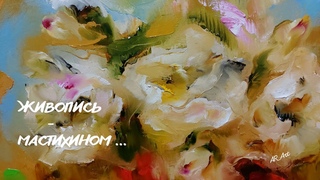 Как нарисовать | написать розу, пионы маслом. Цветы #мастихином | #маслом ...