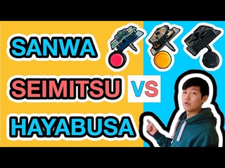 Sanwa vs Hayabusa Vs Seimitsu Review Detail Comparison 2019 HD