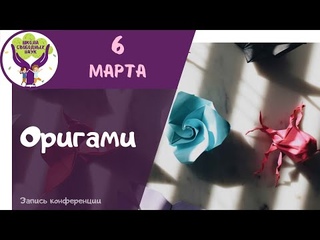 Оригами туфелька   Поделки из бумаги