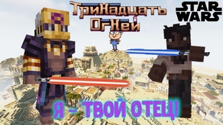 ДЖАМИЛЬ, Я - ТВОЙ ОТЕЦ | #minecraft #лололошка #тринадцатьогней #мем #мемы #майнкрафт