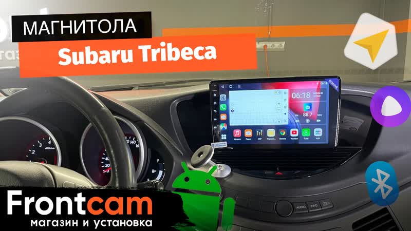 Автомагнитола Canbox L Line 4167 для Subaru Tribeca на