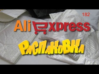 AliExpress🛒бижутерия 🤣🔔👍 РАСПАКОВКА посылок с АлиExpress 🤣🛒 №182 💎посылки 🤣обзор швейка