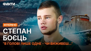 Богу МОЛИВСЯ! ШОКУЮЧІ історії 19-річного бійця Степана про ПОЛОН