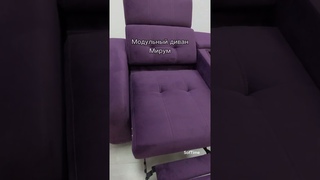 Электрический реклайнер в модульных системах #мягкаямебель #отпроизводителя #softime #otherlife