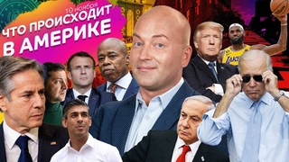 Кошмар в приютах для иммигрантов в Нью-Йорке, у мэра Нью-Йорка проблемы с ФБР