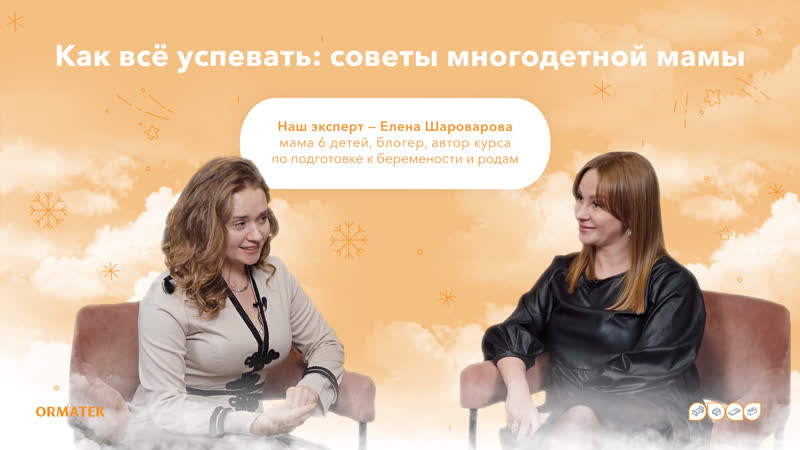 Как все успевать: советы многодетной