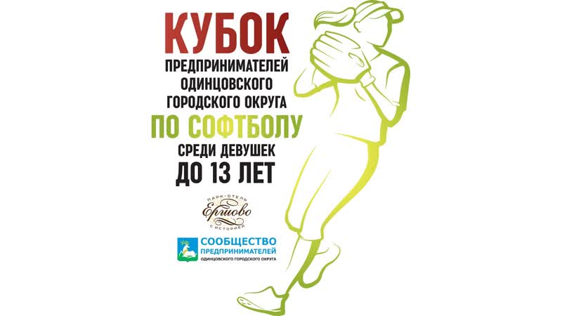 2024 Юнайтед Калита. Финал до 13