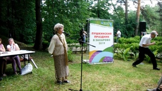 Зинаида Балашова исполняет стихотворение о Пушкине