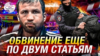Исполнителям теракта в «Крокусе» предъявили новое обвинение