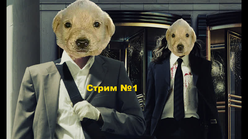 Прохождение Kane and Lynch Dead men. Кейн энд Линч Стрим 1. Осторожно,