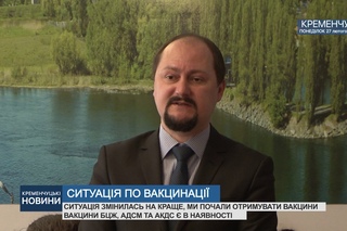 Кременчук. З вакцинами проблем нема