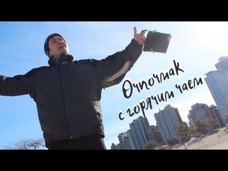 Зульфат - “Очпочмак с горячим чаем“