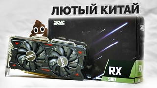 ДЕШЕВЫЕ ВИДЕОКАРТЫ С АЛИЭКСПРЕСС - В ЧЁМ ПОДВОХ - RX 580 ЗА 5000 РУБЛЕЙ