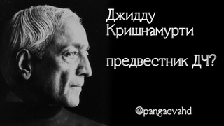 Кришнамурти, Манифестор 3/5