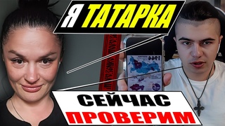 Українець довів до істерики Татарку забороненими історичними фактами на росії