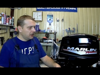 Marlin Force PROLINE мотор с Японским самовнушением