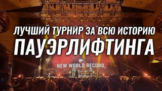 ПОЕЗДКА НА “SBD SHEFFIELD 2024“ / ПОДРОБНЫЙ ОБЗОР, ИНТЕРВЬЮ УЧАСТНИКОВ (МУЖЧИНЫ)