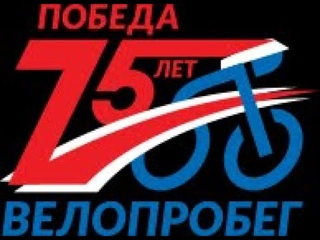Велопробег