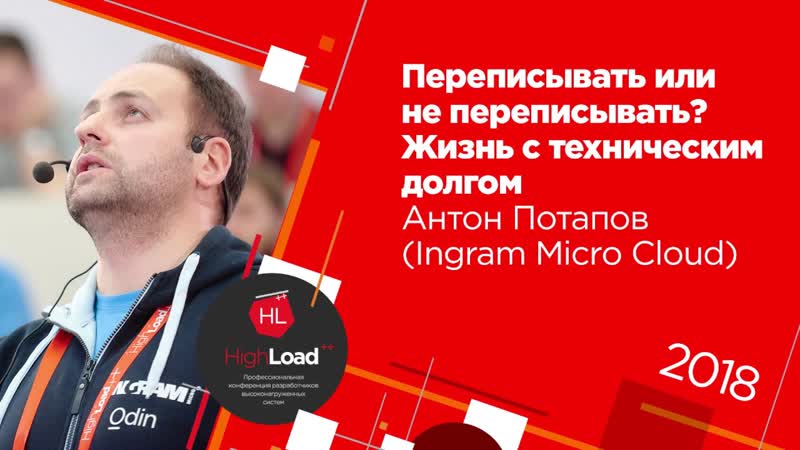Переписывать или не переписывать Жизнь с техническим