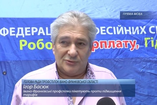 Профспілки Івано-Франківська протестують у Киві проти підвищення тарифів