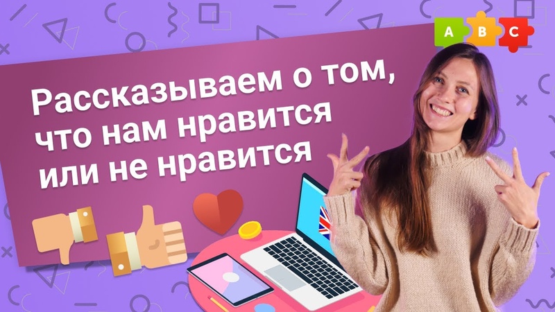 Рассказываем о том, что нам нравится или не нравится, , Puzzle