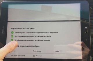 Обзор сервиса Автотека для проверки авто