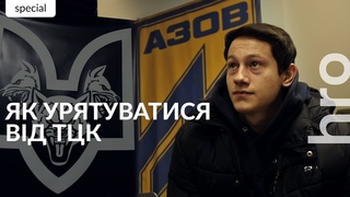 Батьки ховали мої документи. Репортаж із рекрут-центрів Азову та Вовків Да Вінчі / hromadske