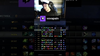 КОНЕЦ ОТНОШЕНИЯМ #vovapain #dota2 #stream #twitch