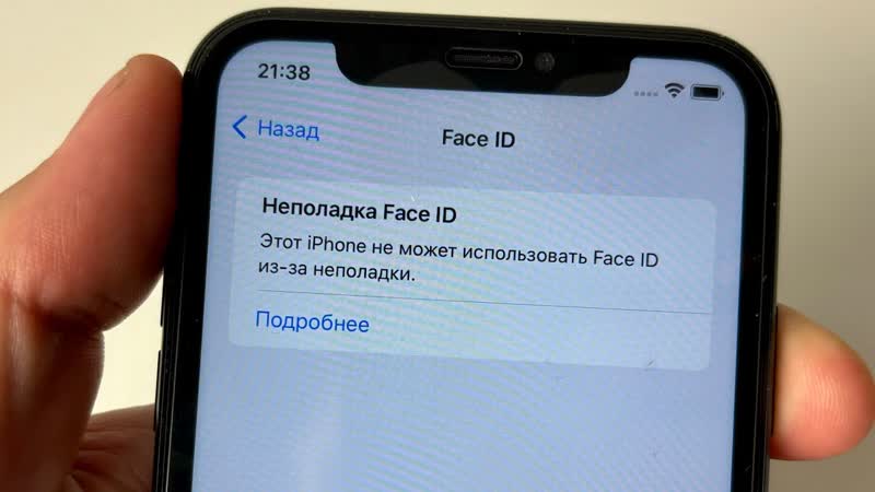 Обнаружена проблема с камерой True Depth Фунция Face ID отключена