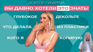 ВЫ ДАВНО ПРОСИЛИ: мой возраст, что делала из пластики, что с носом, и кто мне Денис Шефель