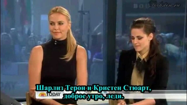 2012 Кристен и Шарзил Терон на Today Show 19 марта. Промо Белоснежки