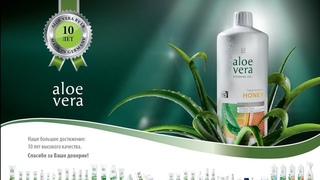 ФАНТАСТИКА 2  Эксперимент с АЛОЭ гелем от LR