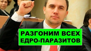 Пойман Очередной Единоросс! Депутат Бондаренко Всю Правду о Жуликах из Партии едИНАЯ роССия... | RTN
