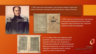 МФЦ Я ГРАЖДАНИН РФ