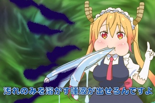 Kobayashi-san Chi no Maid Dragon PV 2