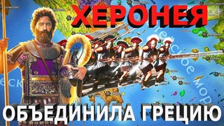 Битва при Херонее за одну минуту / Battle of Chaeronea in one minute #shorts