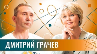 Дмитрий Грачёв: “Я не выбирал Путина, я выбирал себя“. 23 года в роли президента, Сomedy и Крым наш