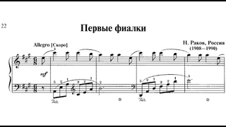 Nikolai Rakov | The First Violets
