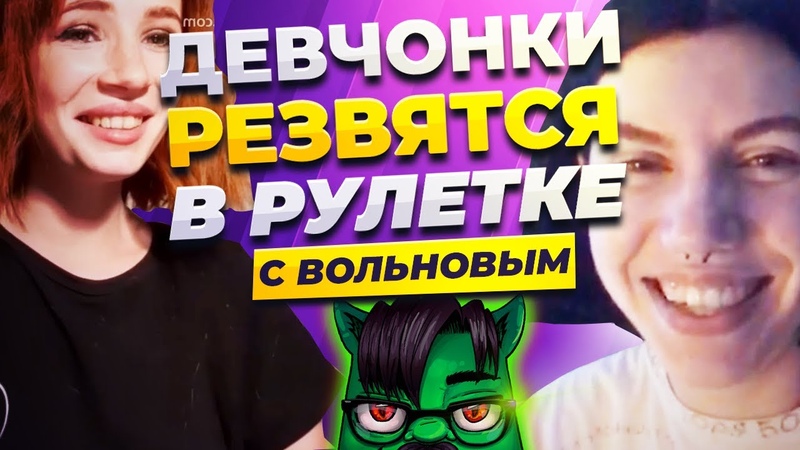Креативные девчонки в ЧАТРУЛЕТКЕ с