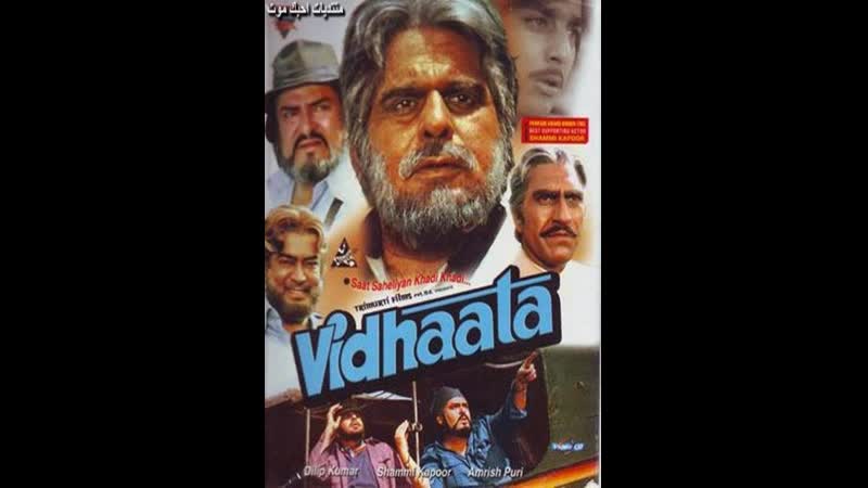 Vidhaata (1982) DVDRip Bollywood