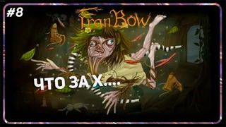 Fran Bow /  МЫ ВЕРНУЛИ ТЕЛО!.