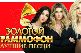 ВИА Гра - Лучшие песни - Русское Радио ( Full HD 2017 )