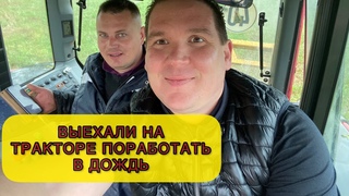 РАБОТА В ДОЖДЬ С МУЛЬЧЕРОМ SEPPI M/РАСЧИСТКА ЗАРОСШИХ ПОЛЕЙ ПО ЦФО/МУЛЬЧИРОВАНИЕ ДКР/АНТОН ХАТУНЦЕВ