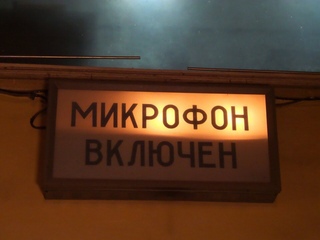 Максим Загорнов. По следам Иннопрома.