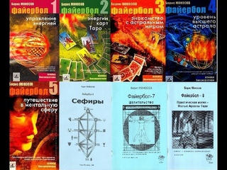 Борис Моносов. Наследие. Книги: наука или фантастика Прямой эфир с Лилией Афанасьевой