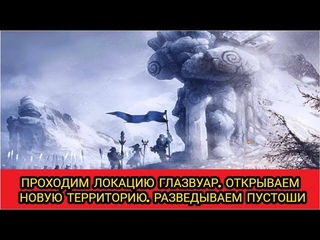WARLORDS of ATERNUM ОТКРЫВАЕМ НОВУЮ ТЕРРИТОРИЮ, РАЗВЕДЫВАЕМ ПУСТОШИ!!! ДЕНЬ 60