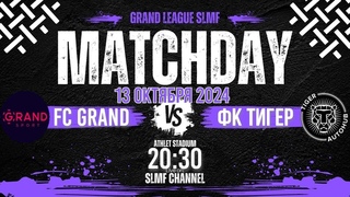 FC Grand - ФК Тигер (Grand League SLMF 24/25)