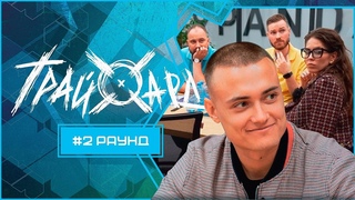 9Pandas без контракта с clax | «ТрайХард», серия 2 [Ремастер первого киберспортивного реалити]