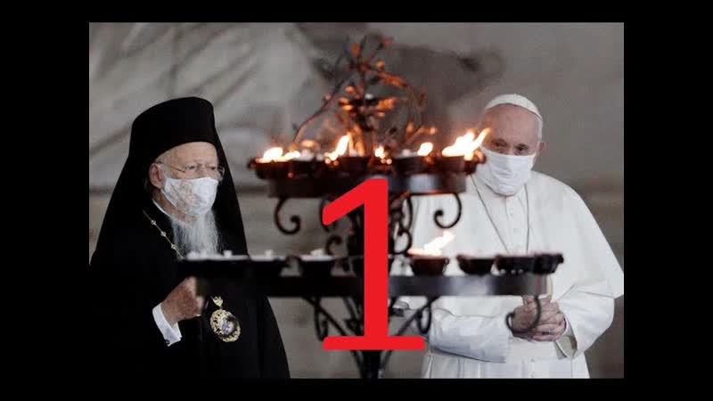 Почему я не католик Часть